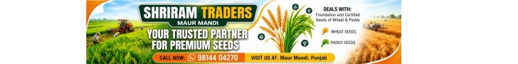 shriram farm advertisement