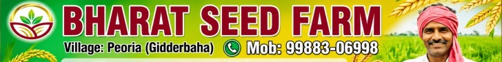 bharat seed farm advertisement