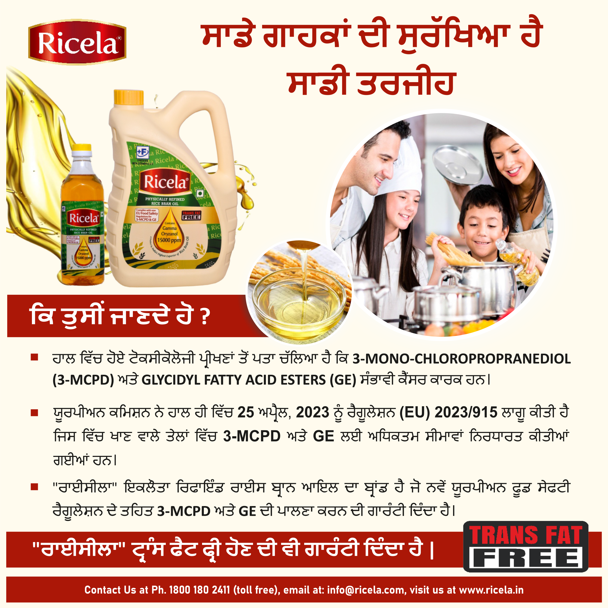 ricela